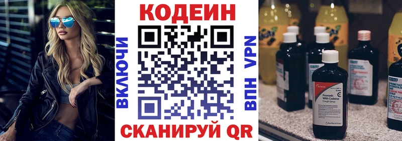 Купить закладки  Касли  Codein Purple Drank 