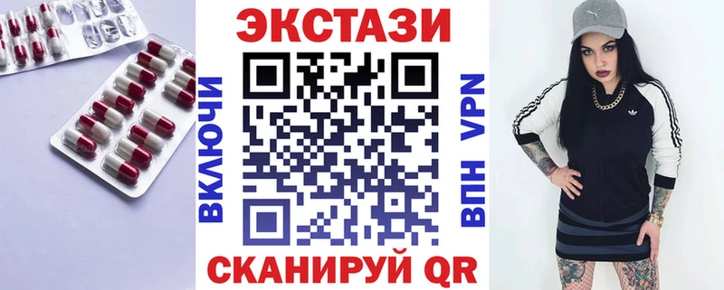 Купить закладки  Касли  ЭКСТАЗИ XTC 