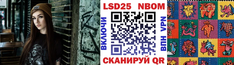 Марки 25I-NBOMe 1,8мг  Купить где  Касли 
